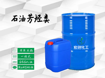 石油芳烃类