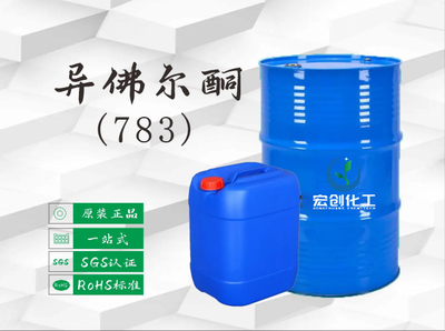 异佛尔酮(783)