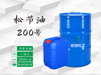 200号松节油