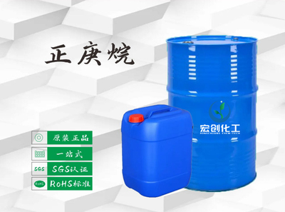 正庚烷