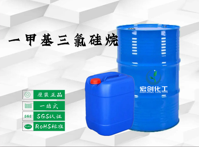 一甲基三氯硅烷