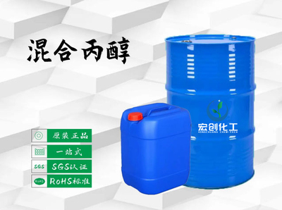 混合丙醇